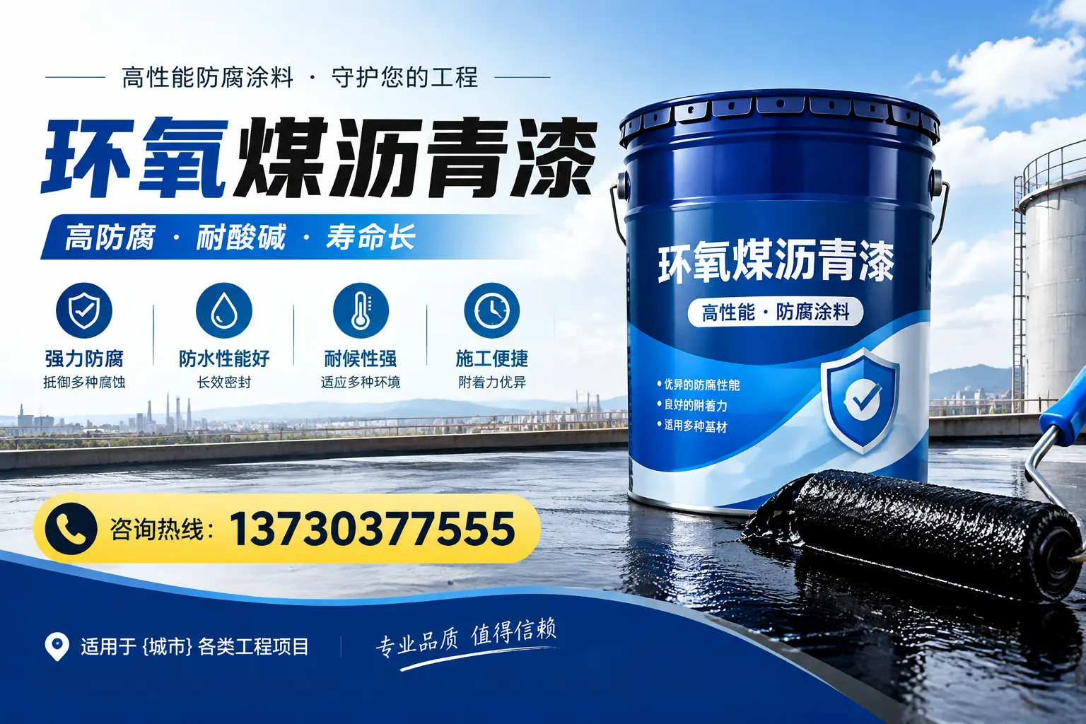 在宁德使用环氧煤沥青漆的常见误区解析