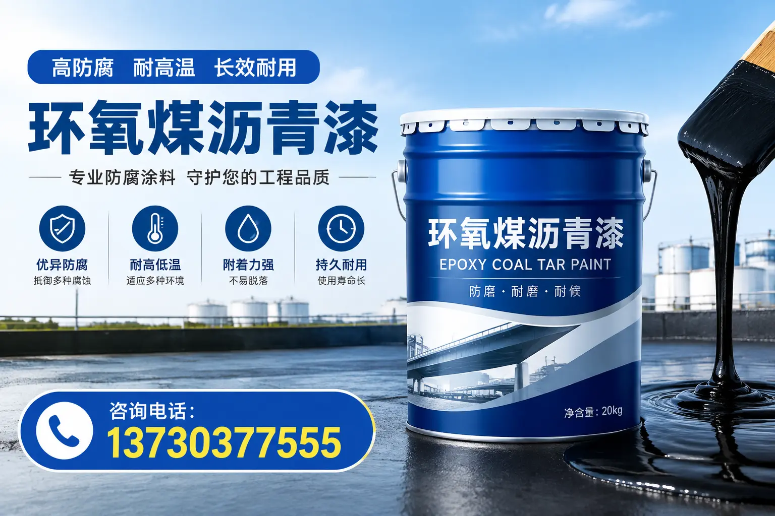 在宁德使用环氧煤沥青漆的常见误区解析