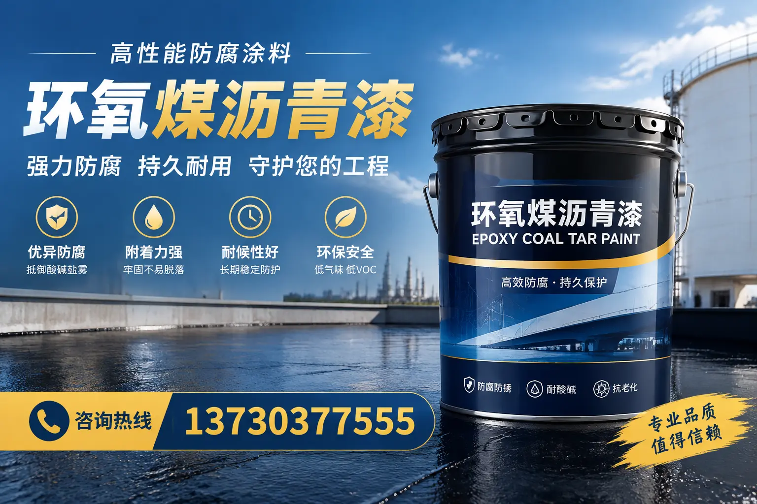 环氧煤沥青漆的耐久性分析，适合宁德的使用场景