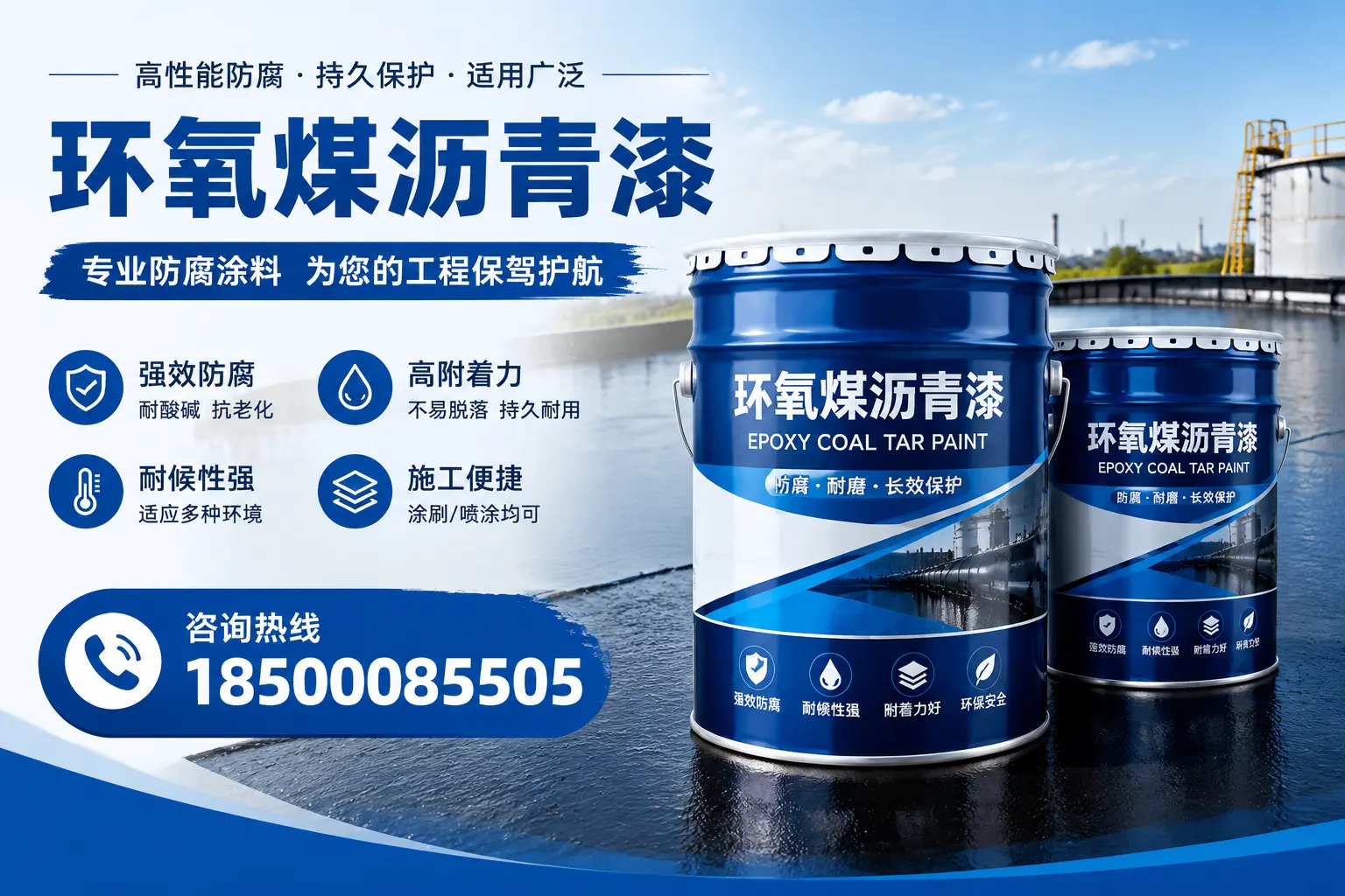 环氧煤沥青漆与其他漆类的比较，宁德用户的选择依据