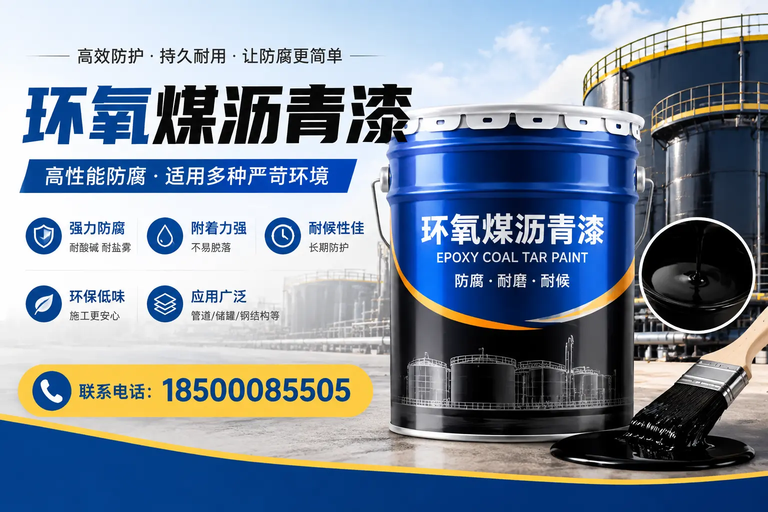 环氧煤沥青漆的环保性分析,宁德企业的选择依据
